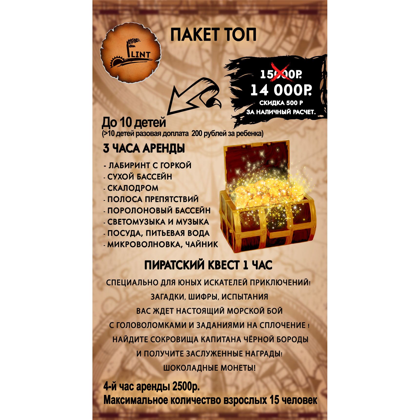 Тариф