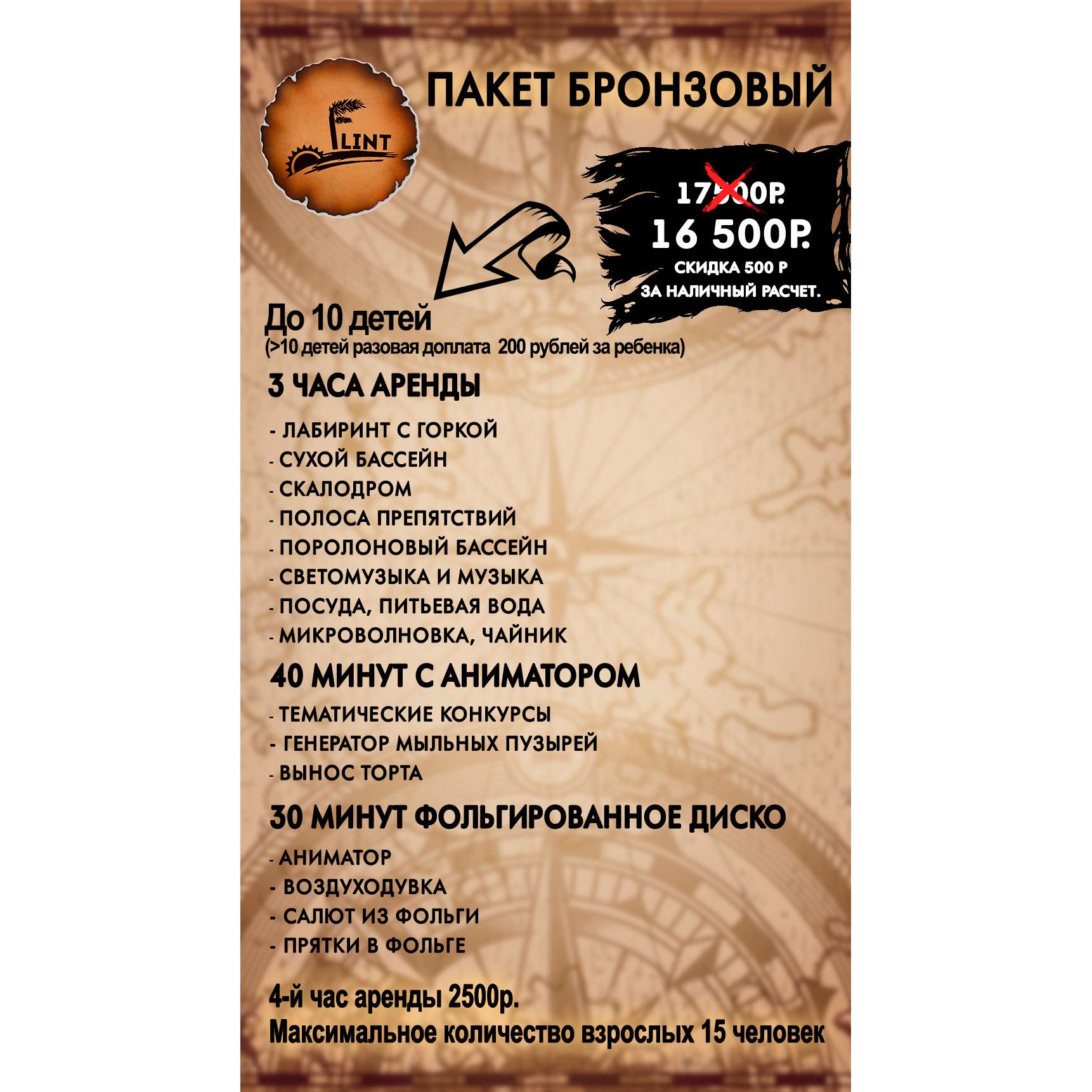 Тариф