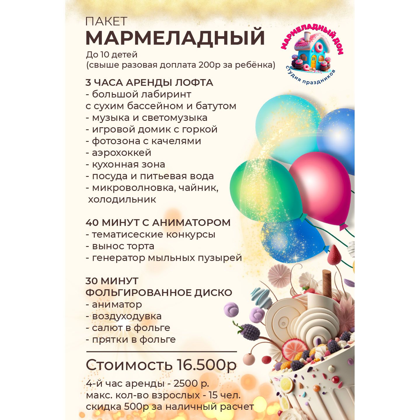 Тариф