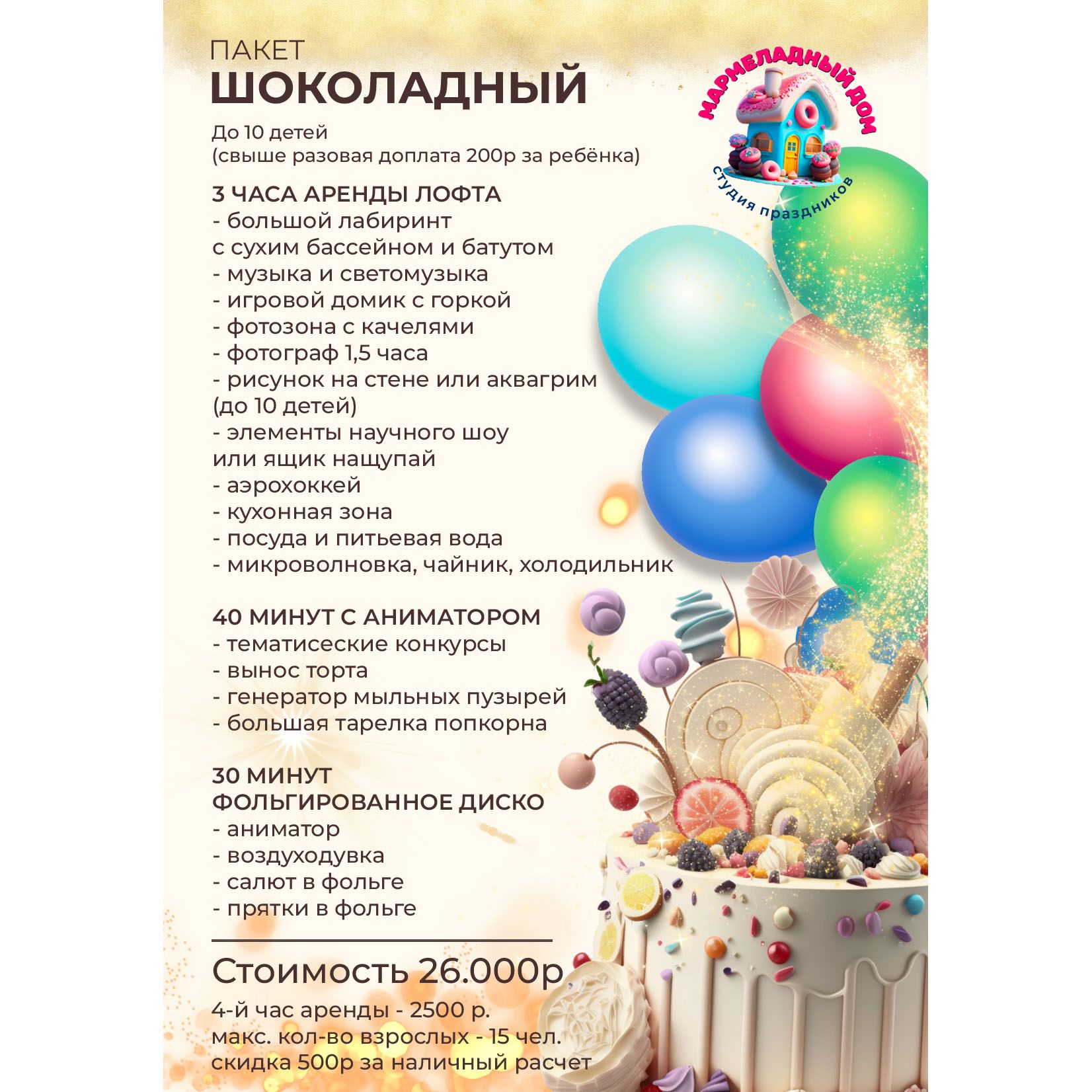 Тариф