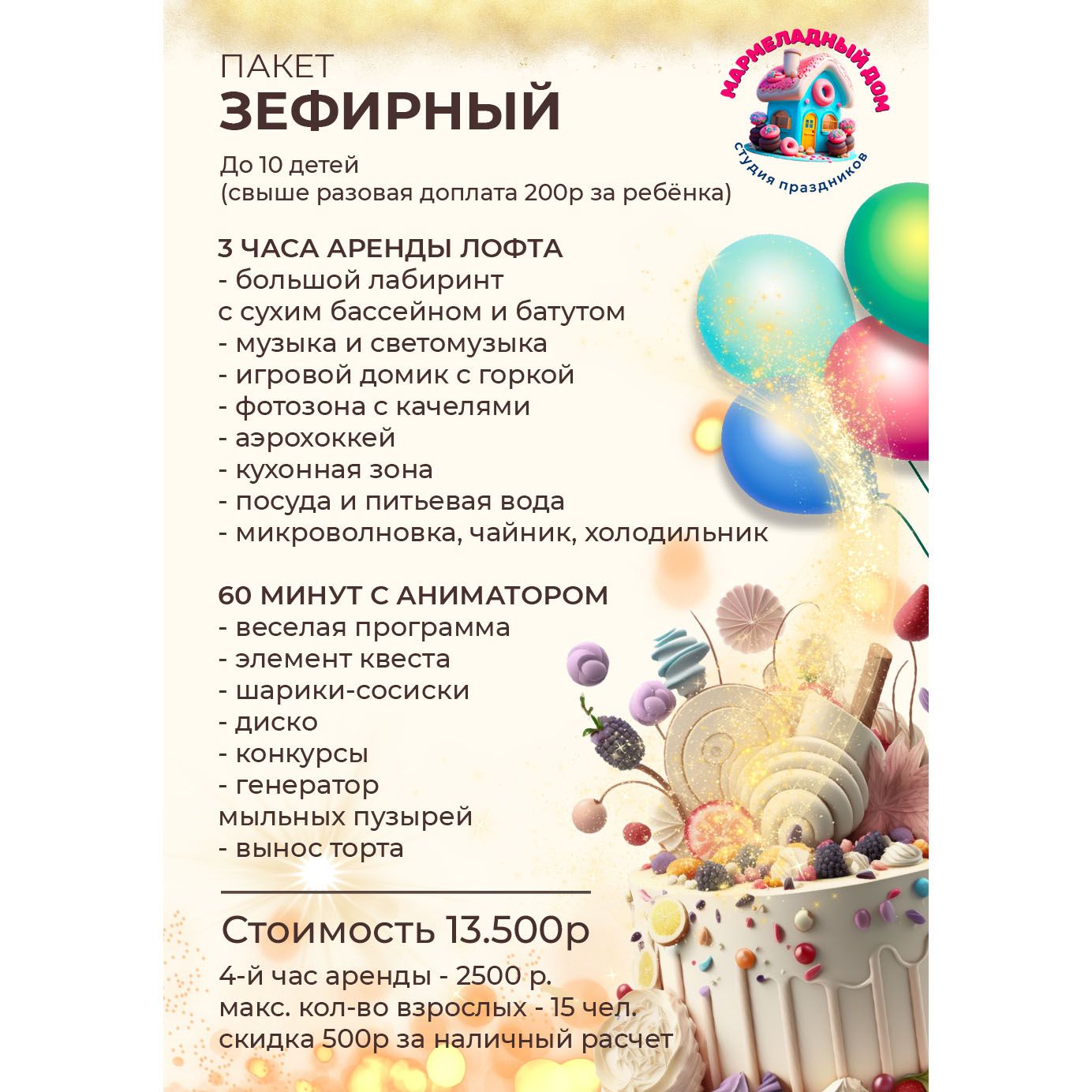 Тариф