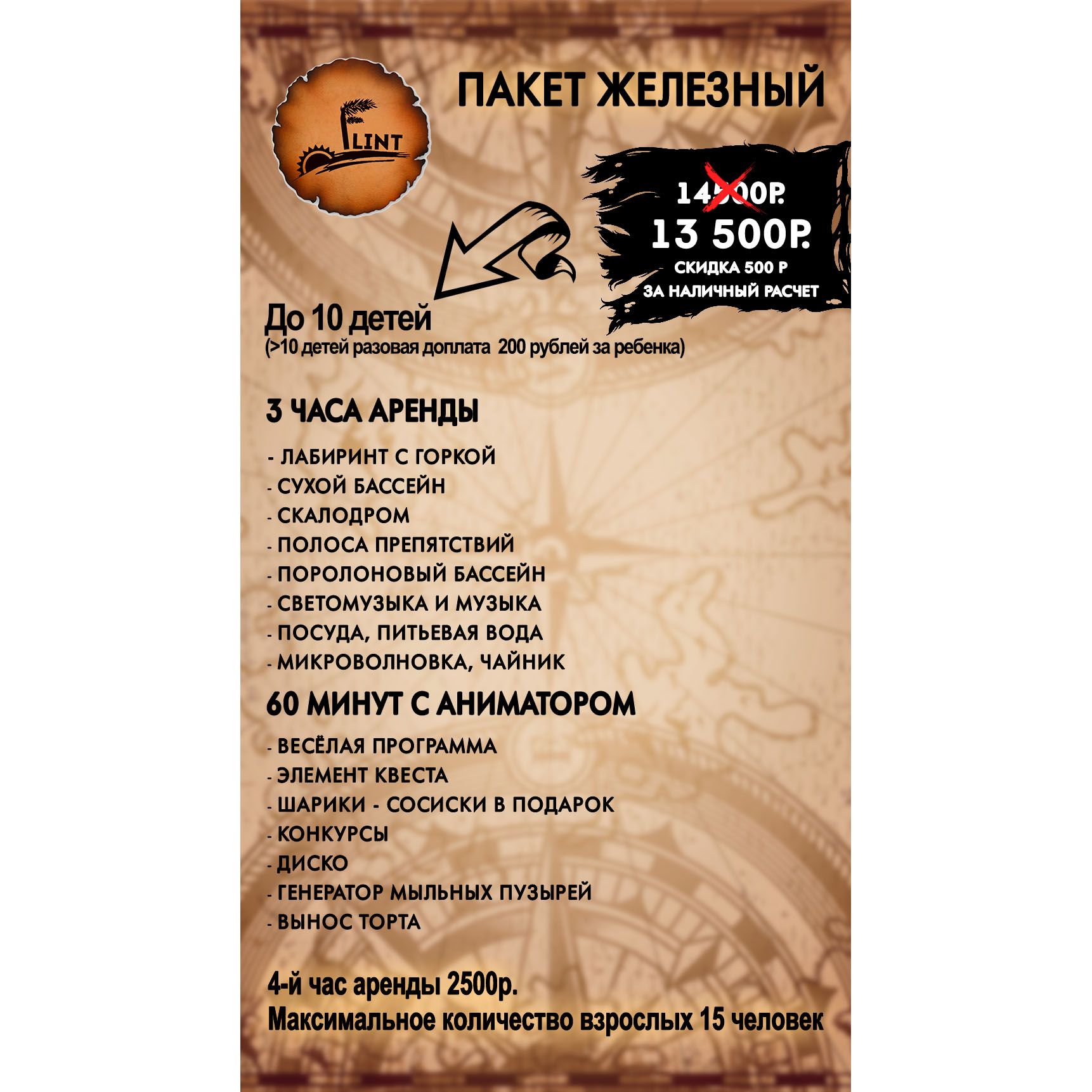 Тариф